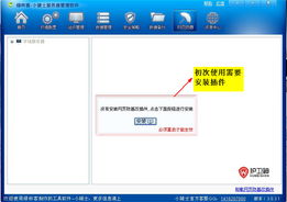 綠林客小騎士服務器管理軟件 3.0.3.1 安裝、使用與應用服務詳解