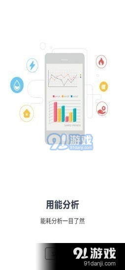 繳費(fèi)管家v2.0.1手機(jī)版下載及91手游網(wǎng)應(yīng)用服務(wù)全解析