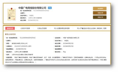 5G傳媒迎來(lái)重磅動(dòng)向 中國(guó)廣電正式入局5G戰(zhàn)場(chǎng)，信息系統(tǒng)運(yùn)行維護(hù)服務(wù)成關(guān)鍵