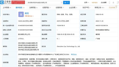 國(guó)華網(wǎng)安股東郭訓(xùn)平解除質(zhì)押24萬(wàn)股，信息系統(tǒng)運(yùn)行維護(hù)服務(wù)受關(guān)注