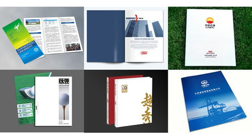 專業設計，匠心印刷——廣州專業畫冊設計印刷一站式服務