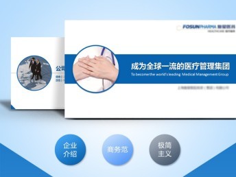 專業PPT設計與全方位呈現方案 武漢一站式服務，助您高效溝通