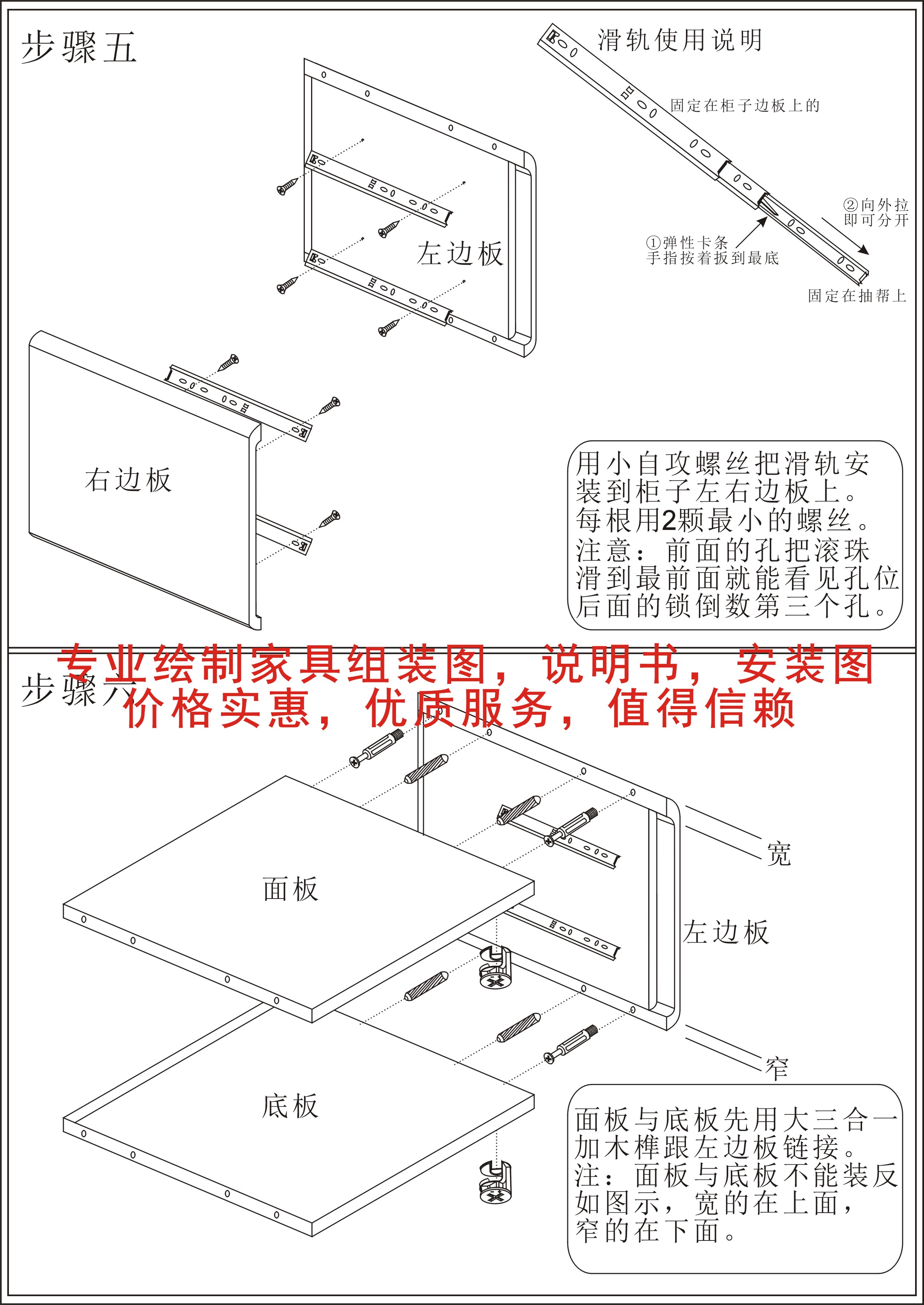 專業代畫家具組裝圖紙拆裝安裝圖說明書線條圖平面圖CAD設計畫圖