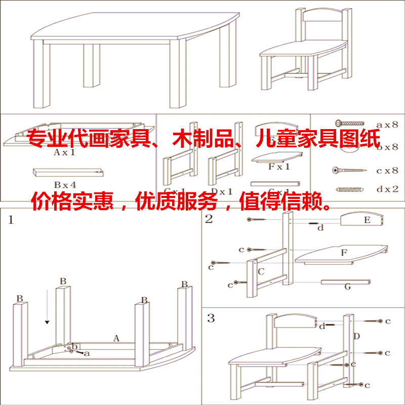 專業(yè)代畫家具組裝圖紙拆裝安裝圖說明書線條圖平面圖CAD設(shè)計(jì)畫圖