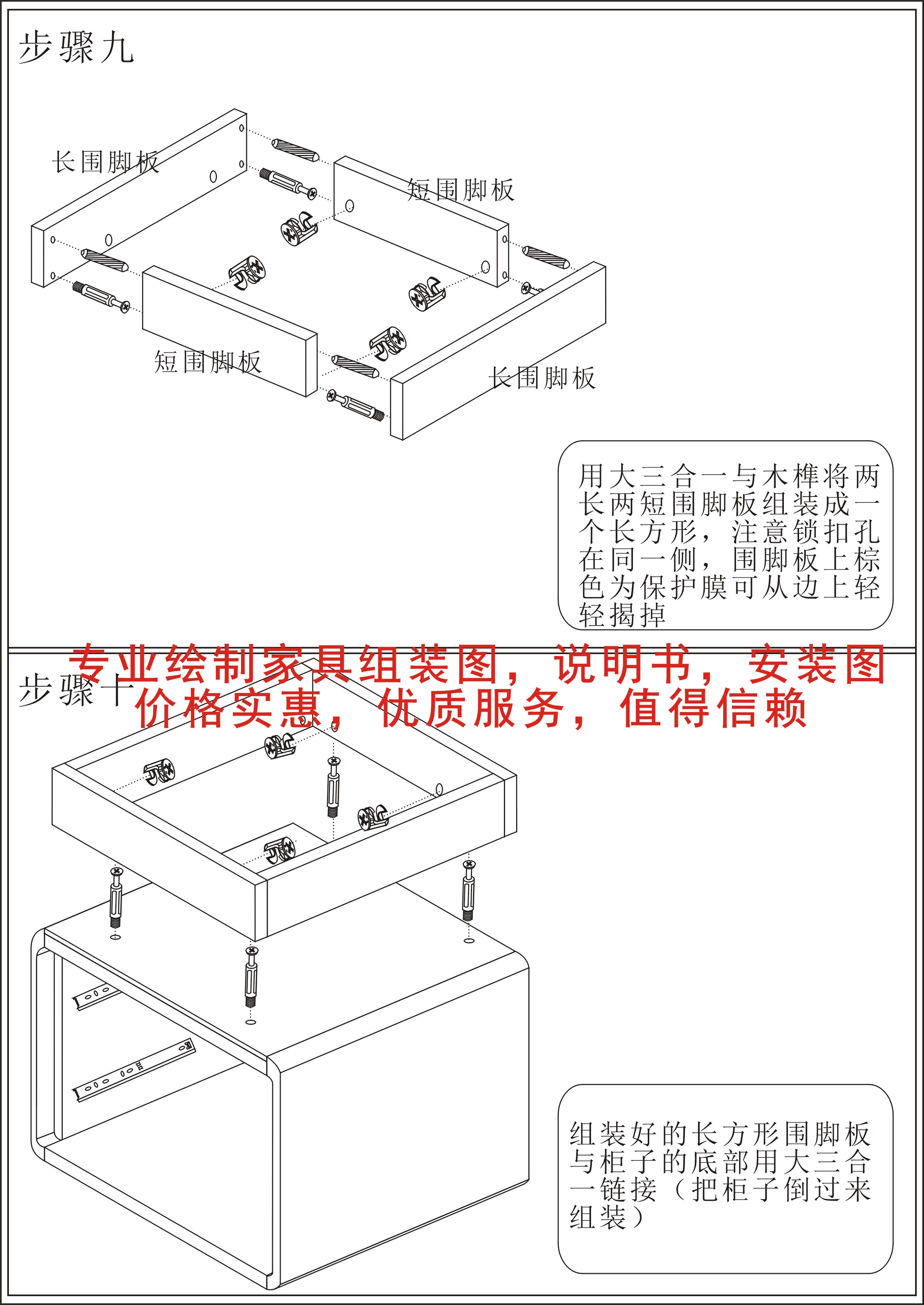專業(yè)代畫家具組裝圖紙拆裝安裝圖說明書線條圖平面圖CAD設(shè)計(jì)畫圖