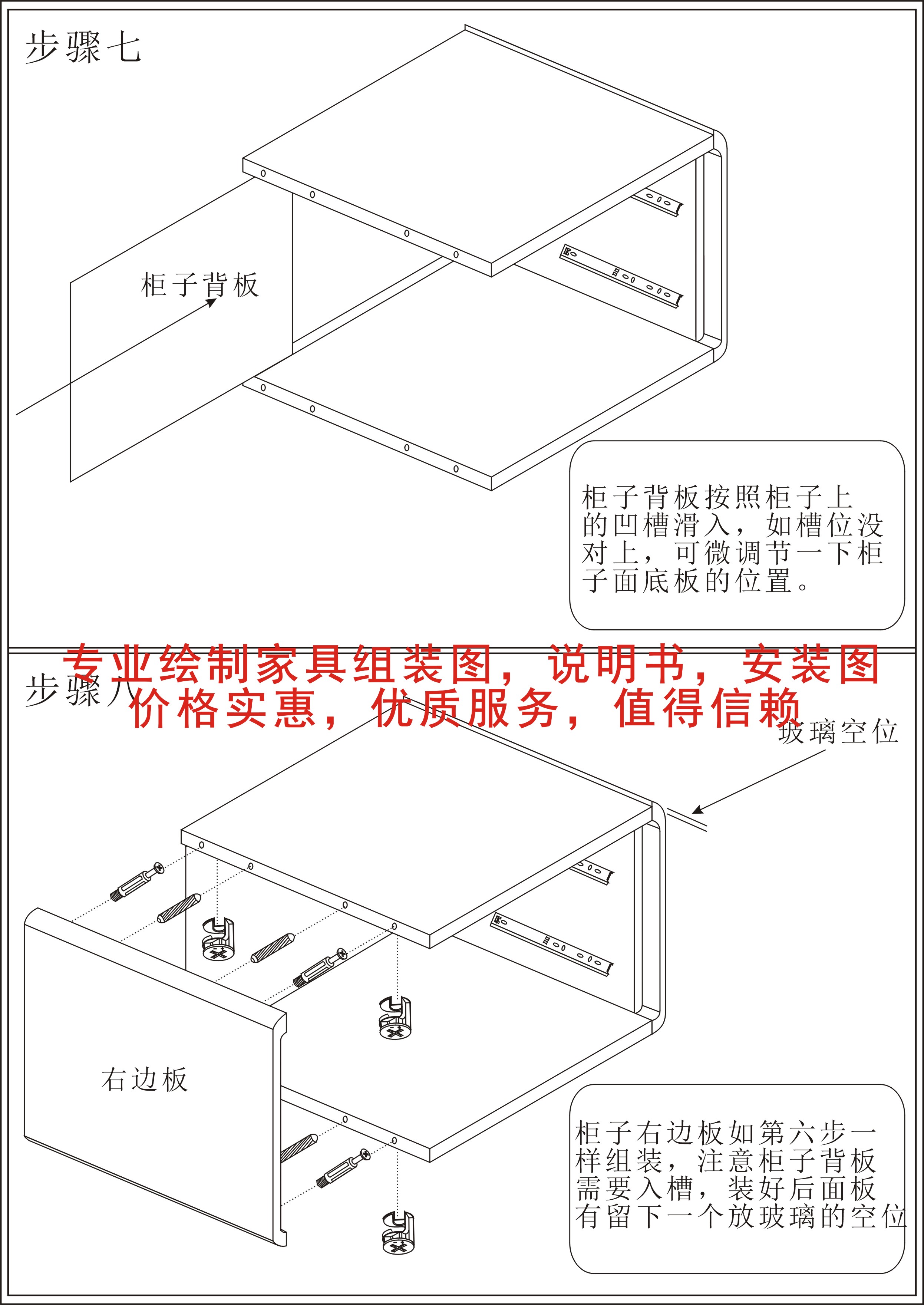 專業(yè)代畫家具組裝圖紙拆裝安裝圖說明書線條圖平面圖CAD設(shè)計(jì)畫圖